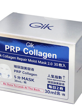GIK补水保湿面膜保湿修护
