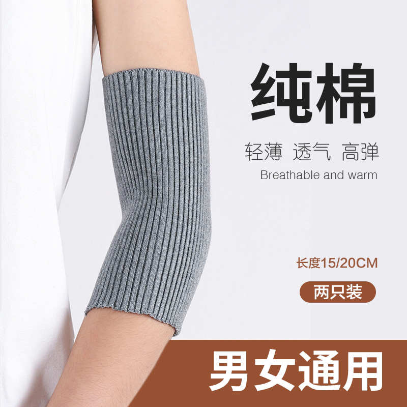 夏季薄款护肘女士护臂护腕保暖关节防寒手腕胳膊手臂男手肘保护套