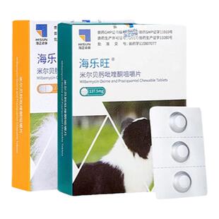 海乐旺内驱虫药狗狗内外同驱幼犬专用打虫药小狗宠物海乐旺驱虫药