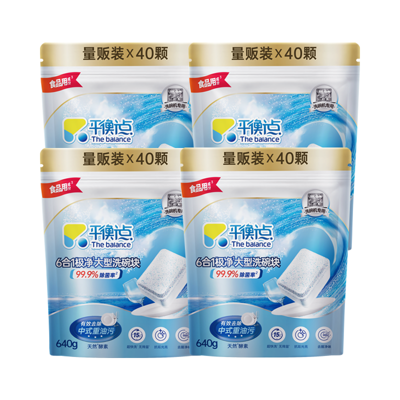 立白洗碗機用洗滌劑三效合一