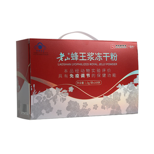 老山蜂王浆冻干粉168g旗舰店正品纯鲜蜂皇浆免疫调节提高礼盒
