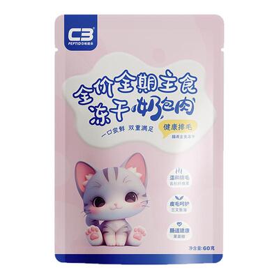 【C3厂家自营店】冻干宠物零食羊奶棒成猫幼猫通用型猫零食60g