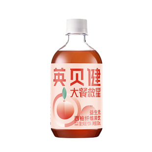 英贝健金标版益生元西柚汁纯浓缩原浆果蔬汁饮料旗舰店350ml/瓶