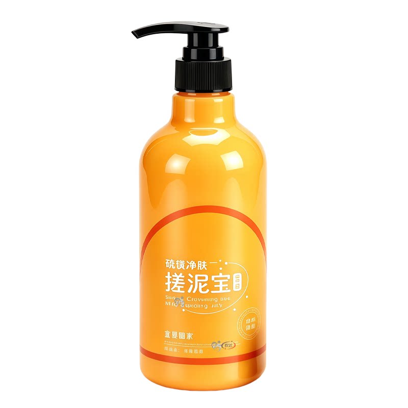 【下泥太快了】硫磺搓泥宝去角质