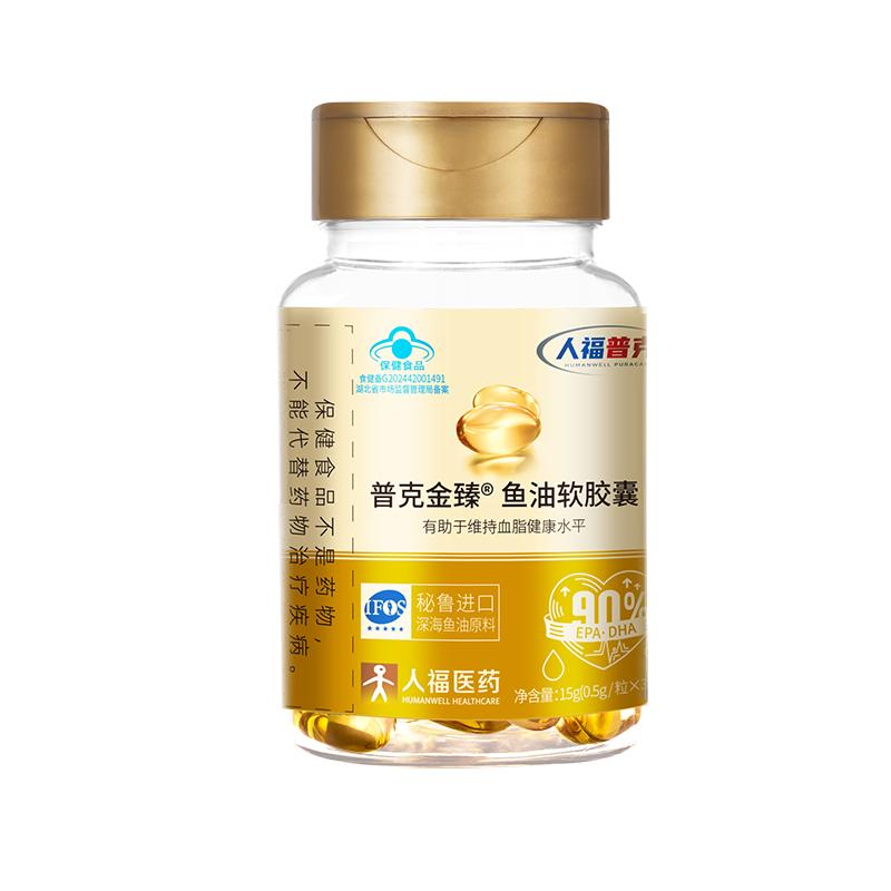 高纯度鱼油软胶囊30粒中老年鱼油