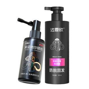 【达霏欣】米诺地尔搽剂男女生发液非泡沫剂町防脱治脱官方旗舰店