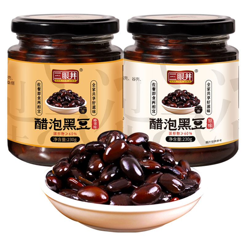 三眼井醋泡黑豆230g酸甜软糯陈醋泡特产早餐饭后即食绿芯肾形黑豆