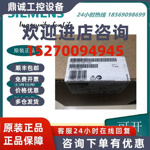 议价德国西门子6ES7512-1DK01-0AB0全新CPU1512SP-1PN模块S7 512