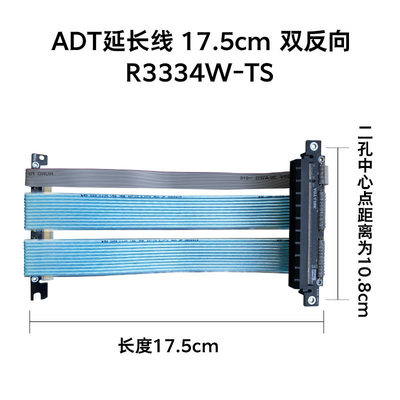 ADT显卡延长转接线竖立装PCIE3.0  4.0 x8 x16ITX机箱SFX追风者TT