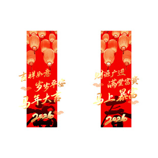 2026新年装饰玻璃门贴纸春节过年售楼部公司橱窗布置马年福字对联