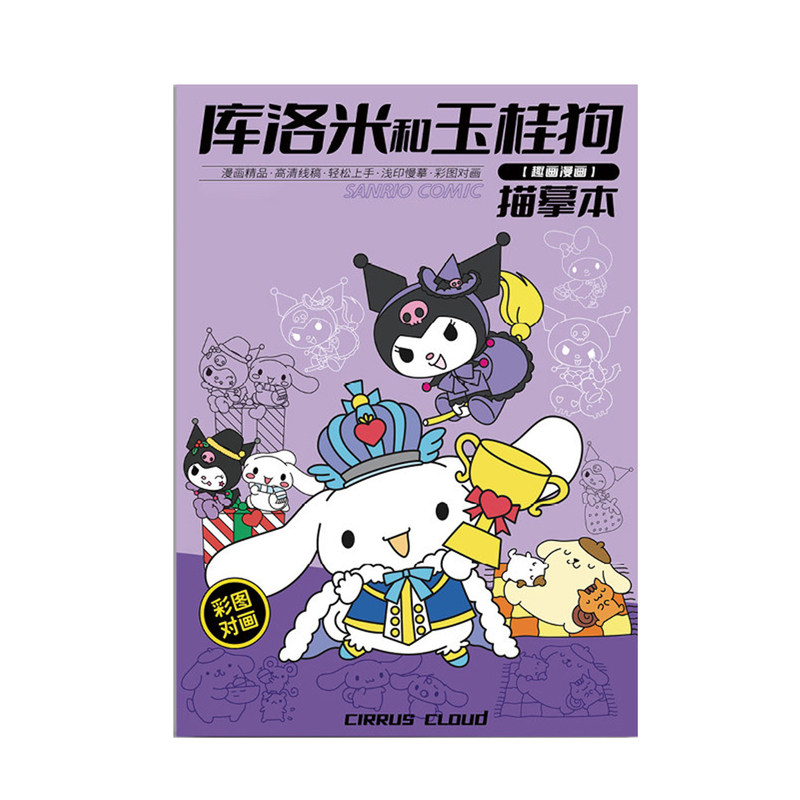 三丽女孩涂色描摹本描摹涂色画画儿童岁临摹本宝宝填色涂鸦本