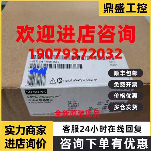 议价6ES7518-4FP00-0AB0原装西门子CPU1518F-4 PN/DP6ES75184FP00