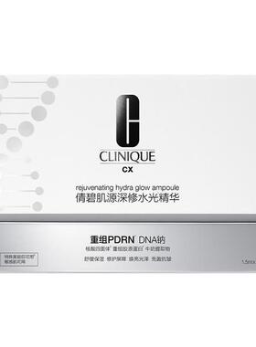 重磅新品倩碧PDRN童颜次抛精华