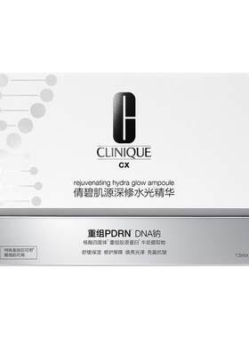 重磅新品倩碧PDRN童颜次抛精华