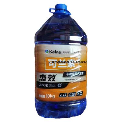 可兰素国五国六车用尿素溶液10KG