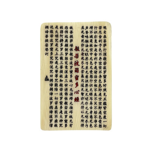 猛犸象牙雕刻般若波罗蜜心经吊坠满纹男款女士挂件天然冰料小牌子