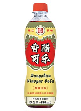 恒顺香醋可乐经典口味创新风味