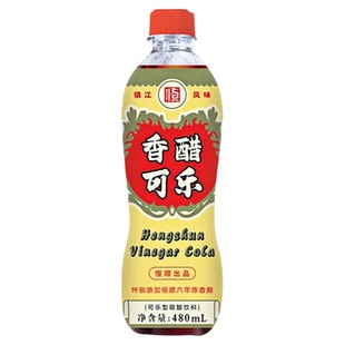 恒顺香醋可乐经典口味创新风味480ml 镇江醋陈醋饮料 地方特产