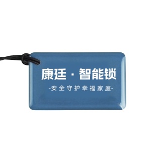 康廷智能锁IC磁卡酒店房卡感应卡宾馆房卡公寓开门卡通用卡取电卡