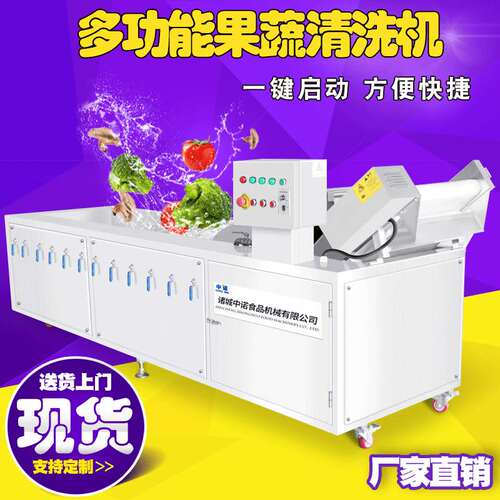 供应不锈钢洗菜机 全自动蔬菜去农残清洗设备 厨房白菜清洗机