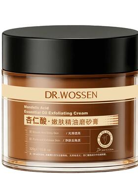 【德国医研】100%美白去鸡皮磨砂