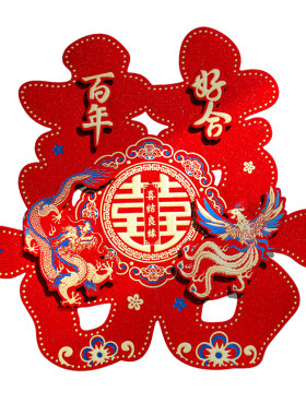 结婚专用喜字婚庆用品大全婚房装饰套装囍字布置单元门贴大门贴纸