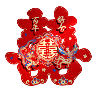 结婚专用喜字婚庆用品大全婚房装饰套装囍字布置单元门贴大门贴纸