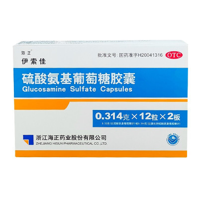 【海正】硫酸氨基葡萄糖胶囊0.25g*24粒/盒