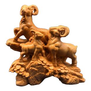 崖柏黄杨木雕生肖羊三阳开泰摆件家居客厅车载招财风水装饰工艺品