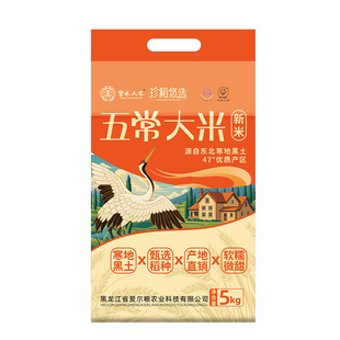 【珍稻悠选】五常大米10斤！