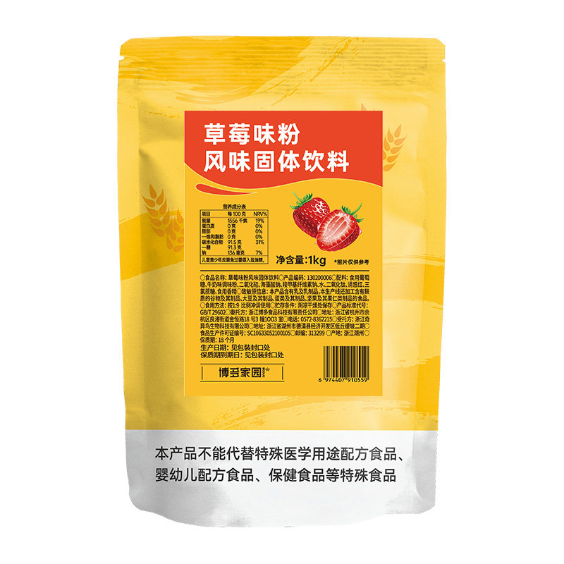 博多家园草莓味奶茶粉速溶原味