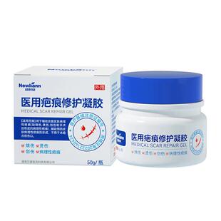 祛疤膏去疤痕修复除疤膏医用硅酮凝胶增生剖腹产儿童小孩烫伤专用