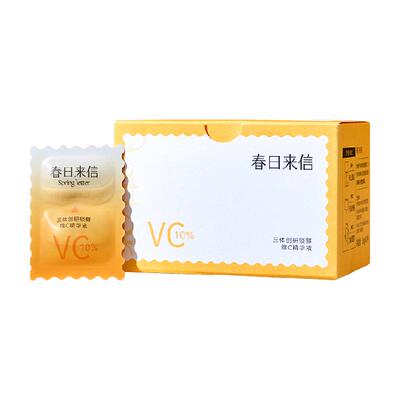 春日来信3.0原型vc抗氧精华10片