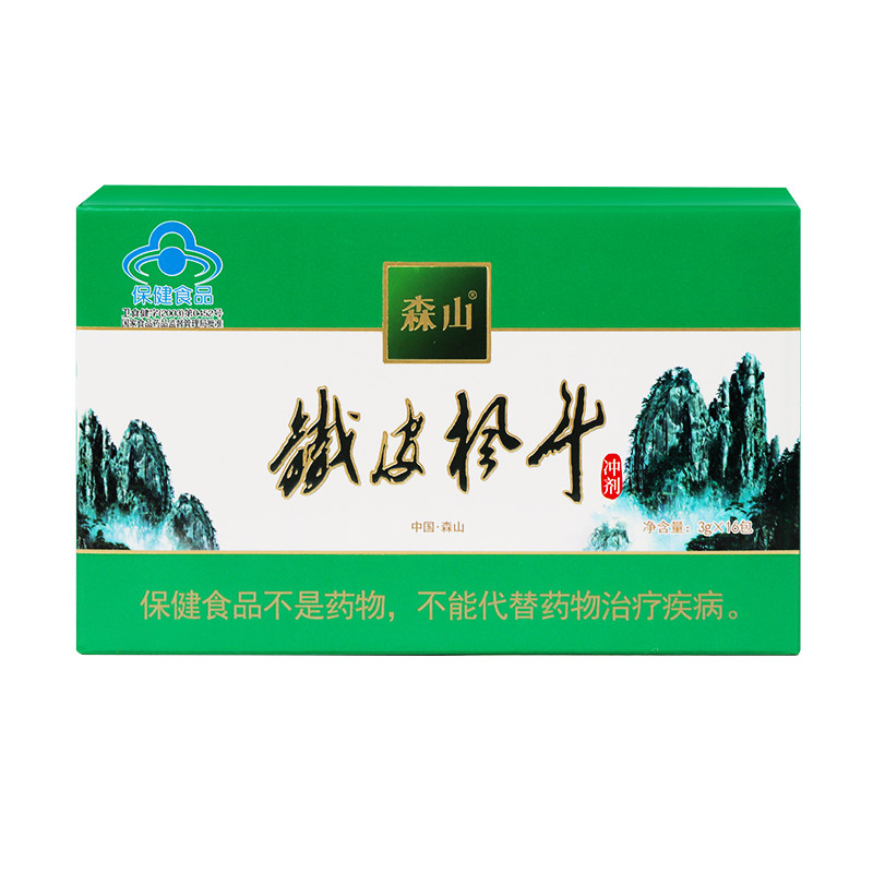 淘宝秒杀丨森山铁皮枫斗冲剂石斛颗粒粉官方正品免疫调节非霍山