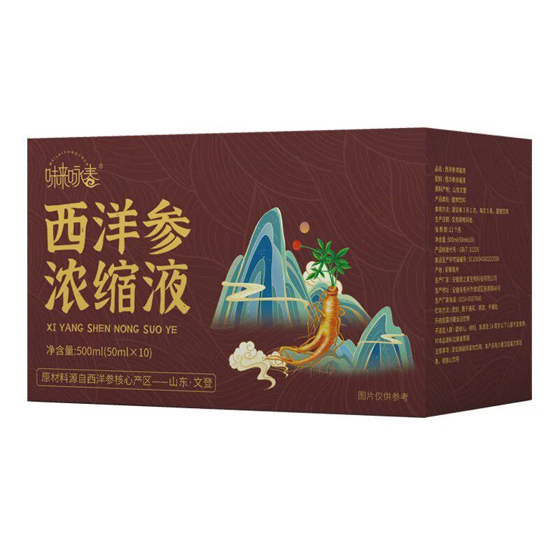 西洋参浓缩液原浆口服液饮山东文登真材实料加班作息不规律喝