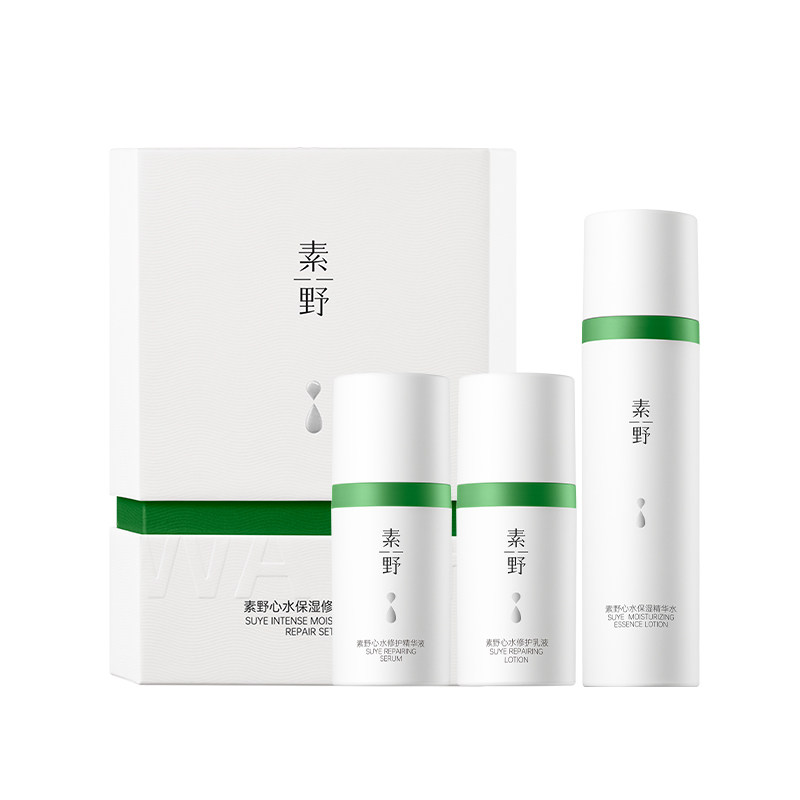 素野心水保湿三件套爽肤水精华乳液修护保湿抗皱紧致舒缓控油套装