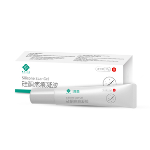 祛疤膏硅酮疤痕凝胶医用皮肤病理性疤痕烫伤擦伤烧伤术后疤痕去疤