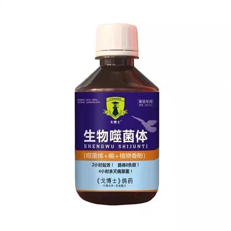 金常道强霸丸赛鸽专用营养保健品