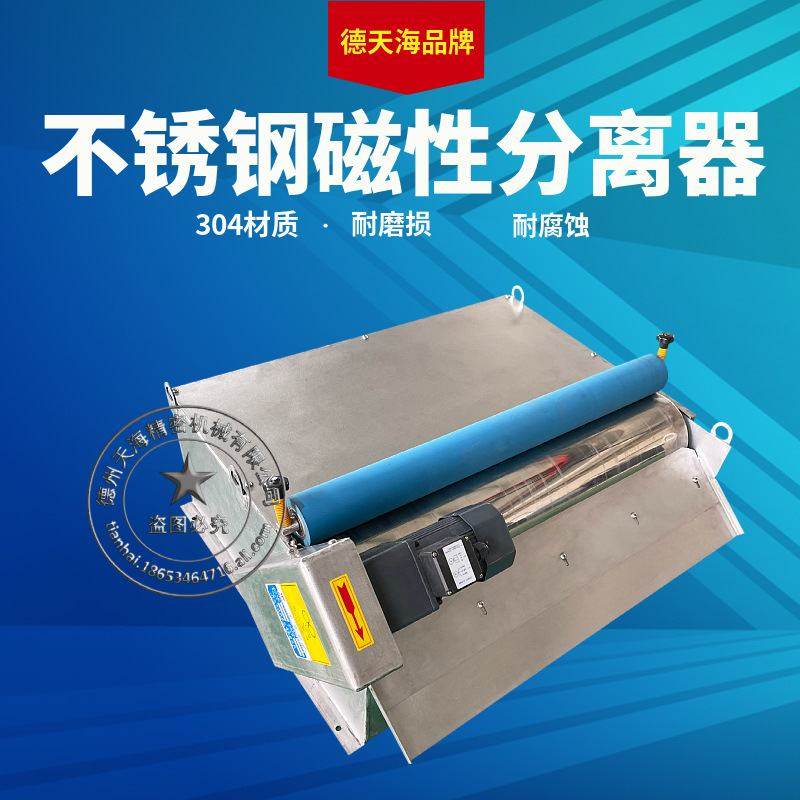 磨床磁辊磁性分离器切屑冷却乳化液油分离铁屑磨床磁性分离机