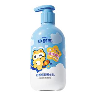 小浣熊儿童润肤乳身体乳面霜婴幼儿宝宝专用四季秋冬保湿滋润霜