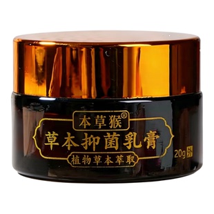 抑菌乳膏牛皮纯本草股银头部皮屑0添加0激素消肿止痒儿童蚊虫叮咬
