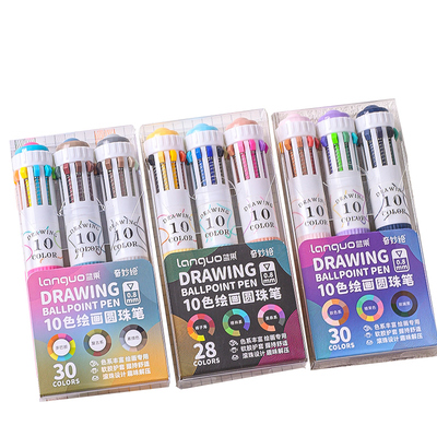 蓝果88色圆珠笔绘画专用多色彩笔
