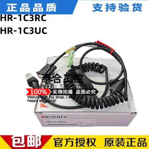 议价原装KEYENCE基恩士 HR-1C3RC HR-1C3UC 读取器弯曲型通讯连接