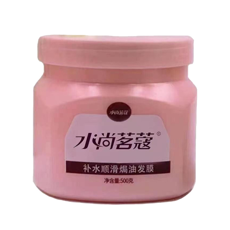 水尚名蔻焗油发膜修护烫染干枯毛躁分叉头发补水顺滑护理倒膜正品