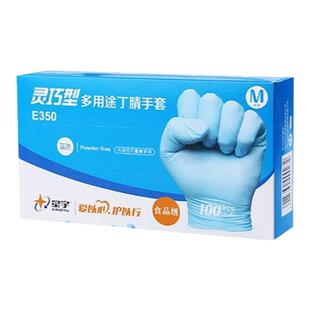 星宇一次性丁晴手套高弹加厚耐油防水机修食品级餐饮美容厨房家用