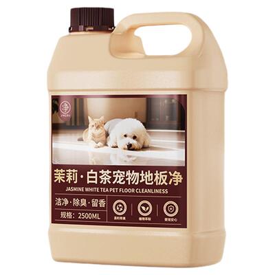 【茉莉白茶香】宠物地板清洁剂