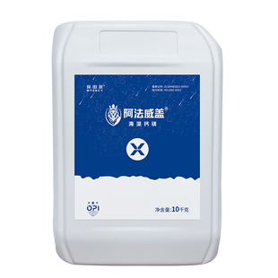 保田派 阿法威盖中量元素冲施滴灌型糖醇鳌合钙镁钙肥补钙叶面肥