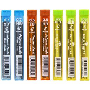 日本百乐铅芯 自动铅笔芯0.3/0.5/0.7mm HB 2B活动铅笔替芯PPL-5/PPL-3/PPL-7 学生铅笔不易断铅芯