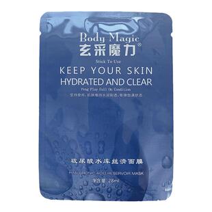 玄采魔力玻尿酸保湿精华面膜十盒每盒5片美容院款补水精华