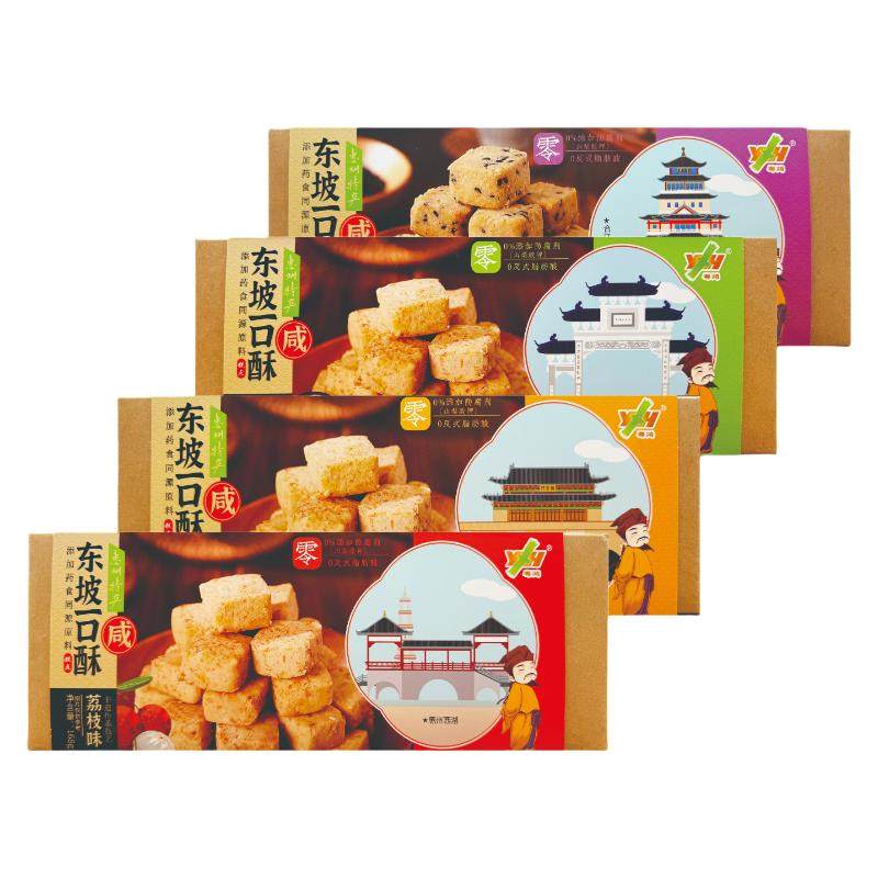 广东惠州特产伴手礼手信小吃零食